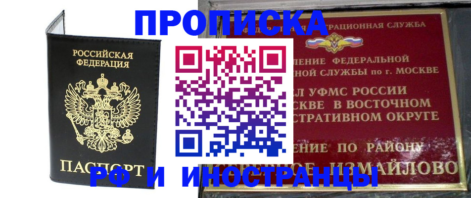 прописка ребенка в Шахунье