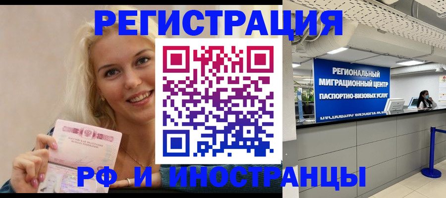 прописка ребенка в Шахунье