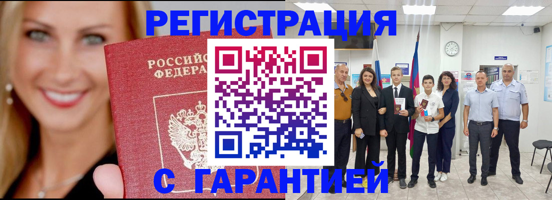 временная регистрация госуслуги в Шахунье