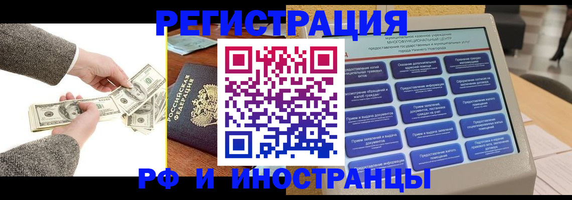 временная регистрация адрес в Шахунье