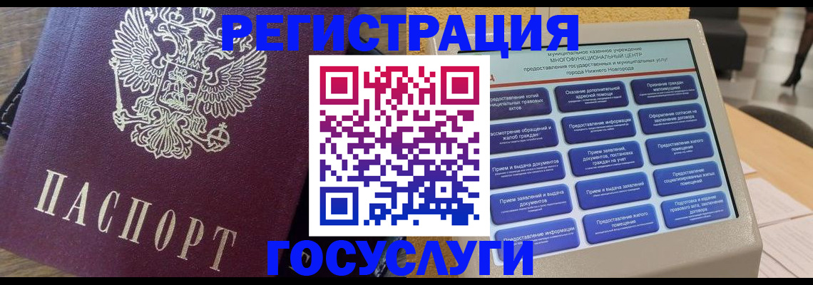 прописка законно в Шахунье